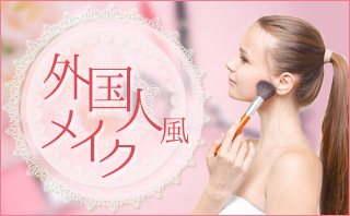 特集記事へのバナー