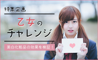 特集記事へのバナー